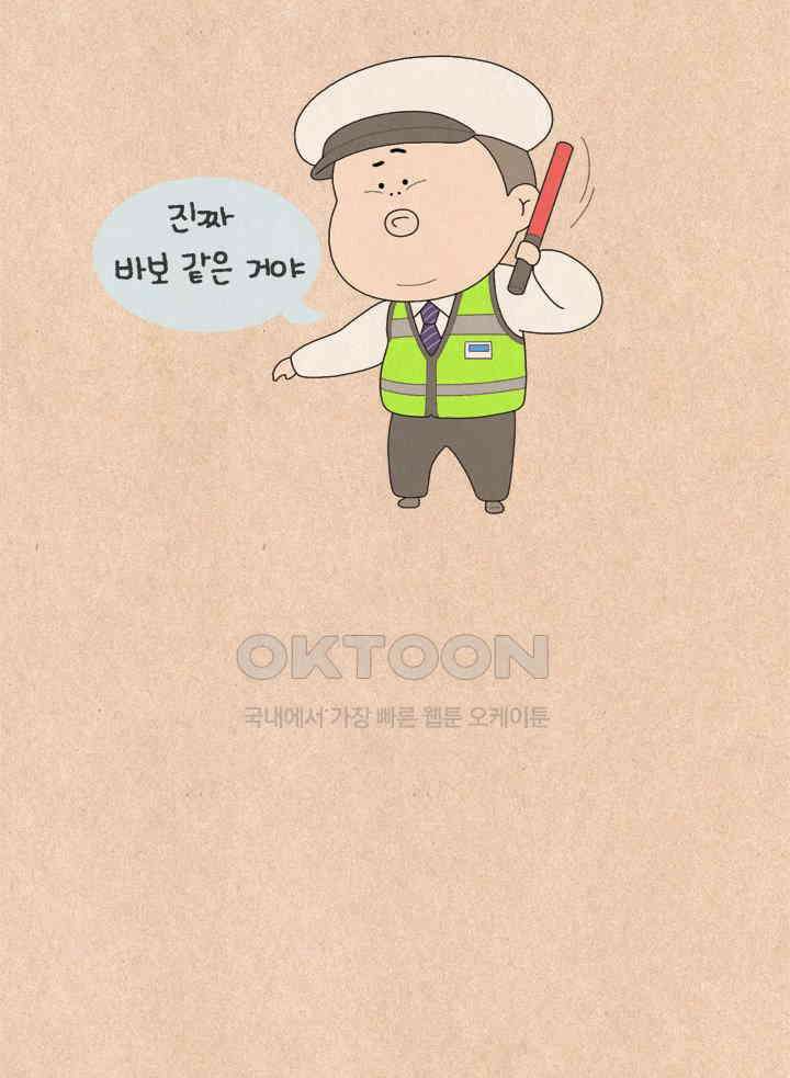 퀴퀴한 일기 ＃670． 이게 맞습니까 5