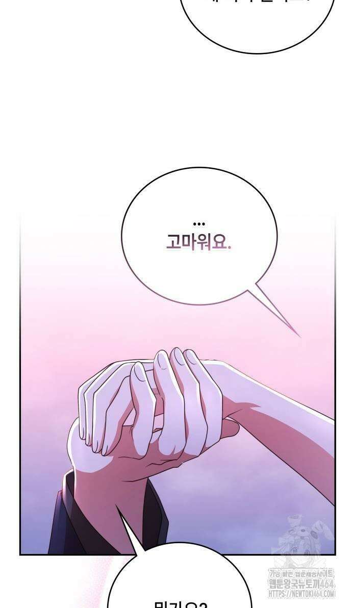 천재작가의 랜덤 작업실 63화 6