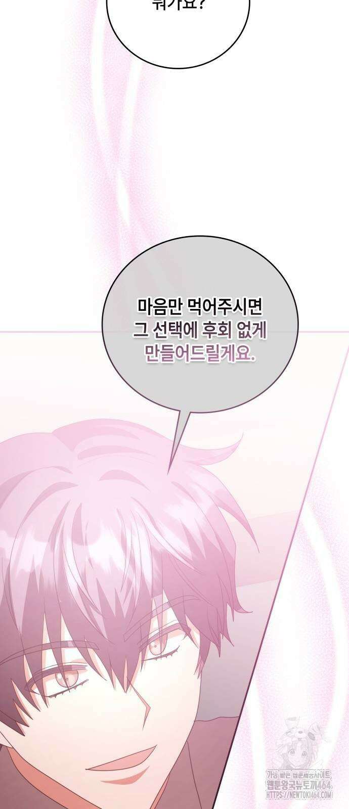 천재작가의 랜덤 작업실 63화 7