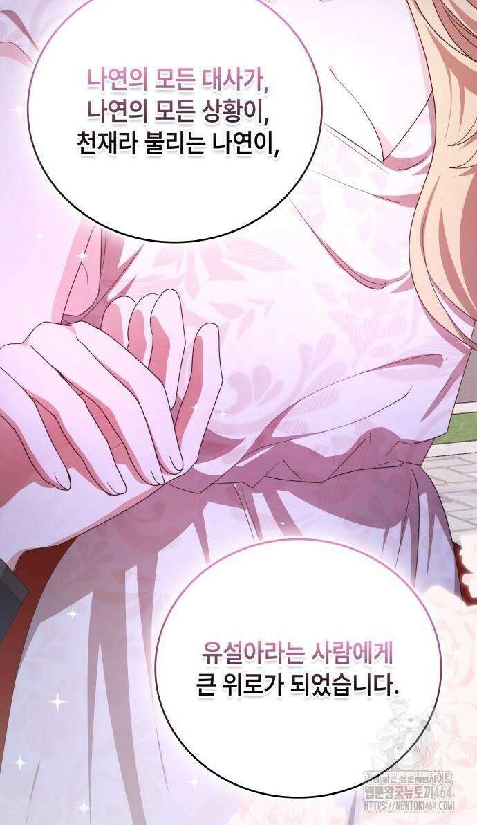 천재작가의 랜덤 작업실 63화 9