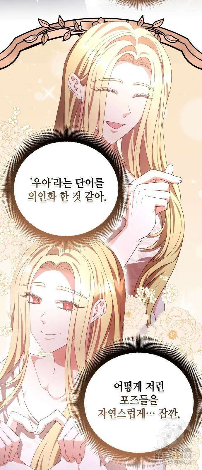 천재작가의 랜덤 작업실 63화 14