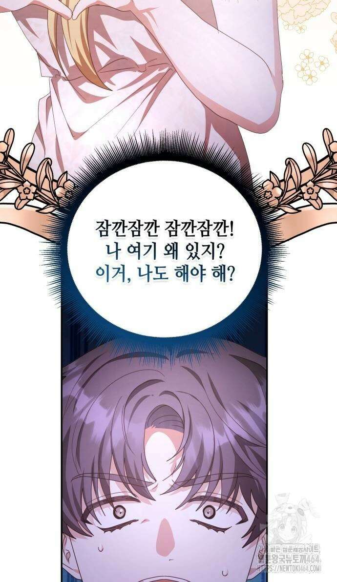 천재작가의 랜덤 작업실 63화 15