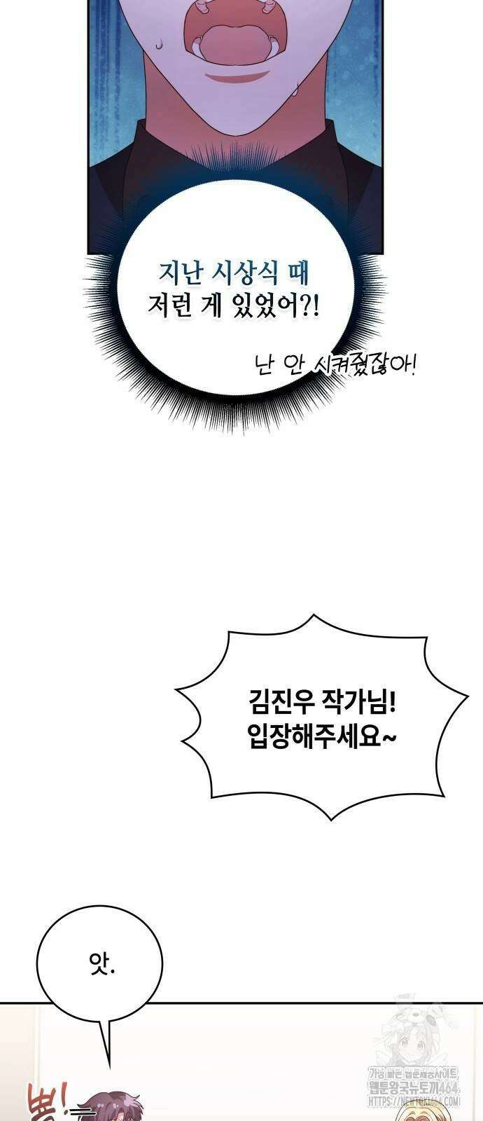 천재작가의 랜덤 작업실 63화 16