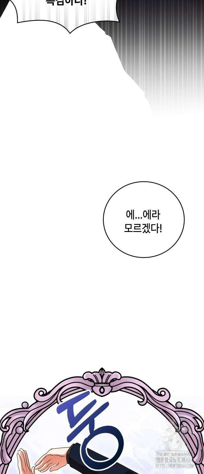 천재작가의 랜덤 작업실 63화 20