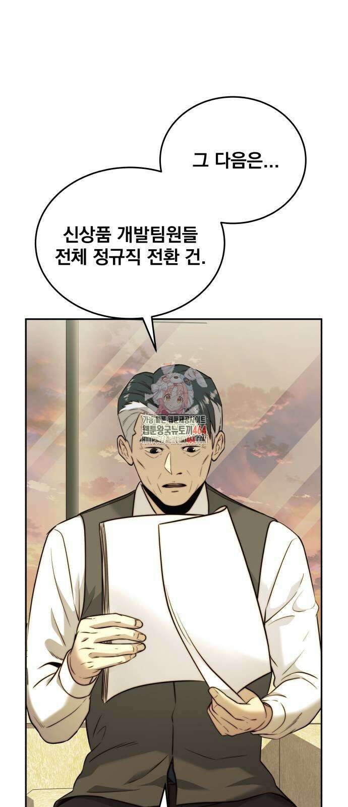 재벌의 품격 35화 1