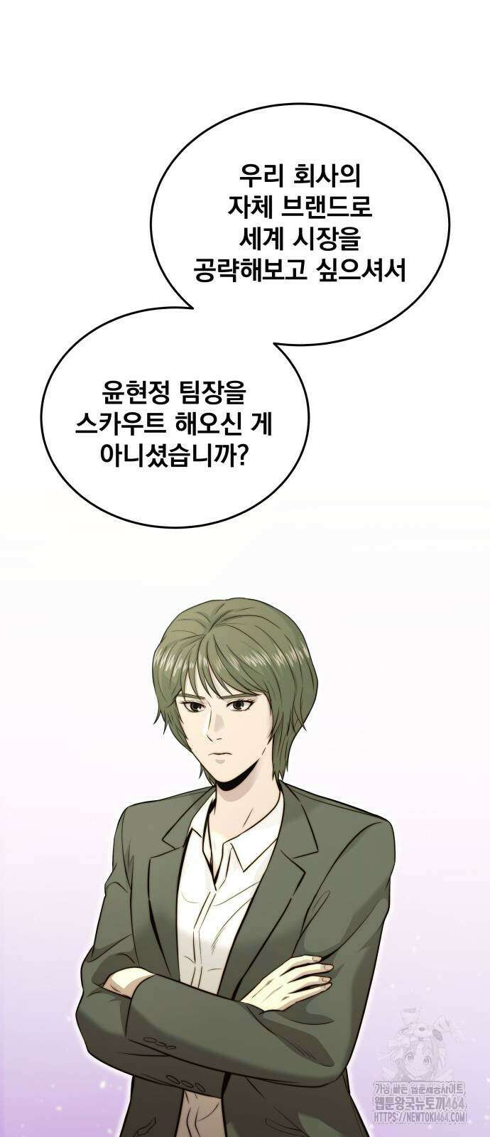 재벌의 품격 35화 4