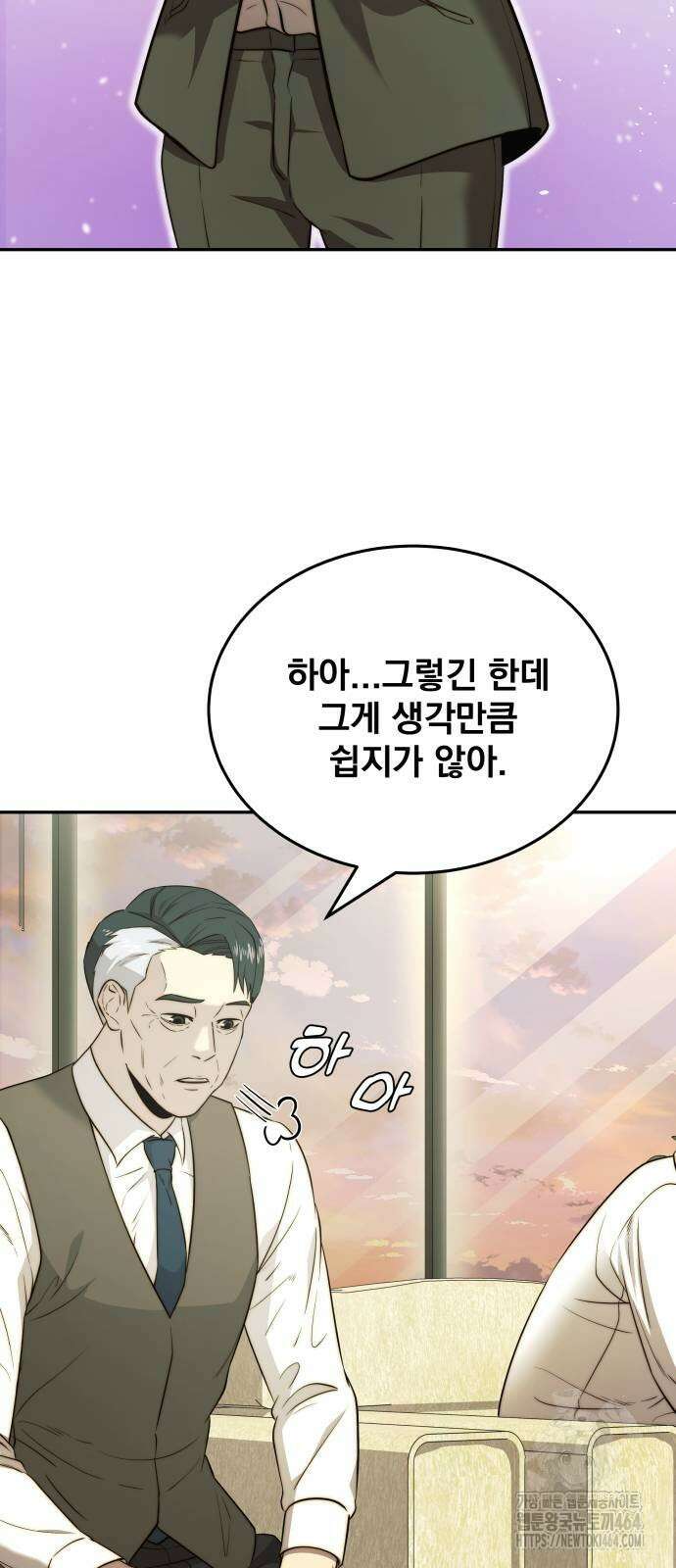 재벌의 품격 35화 5