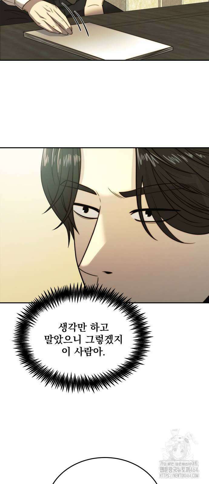 재벌의 품격 35화 6