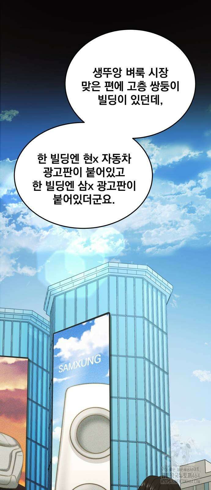 재벌의 품격 35화 8