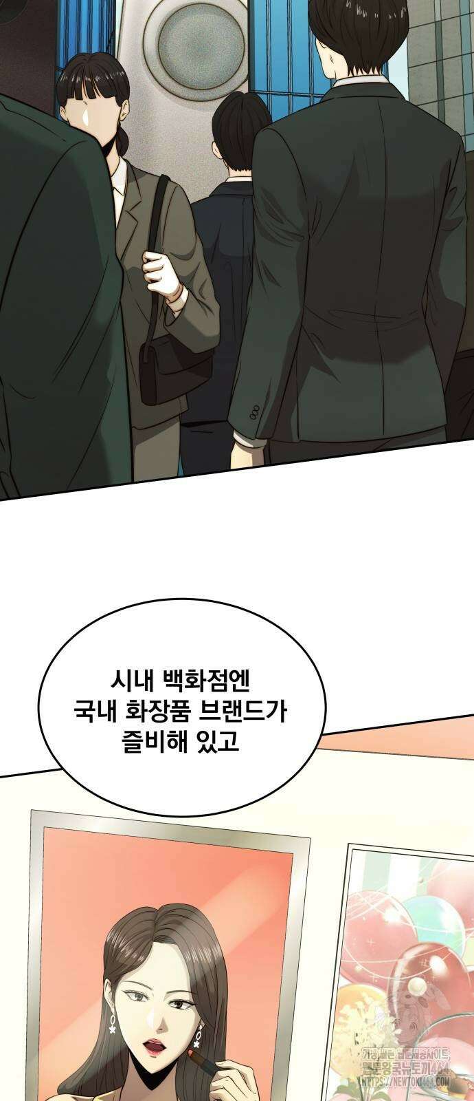 재벌의 품격 35화 9