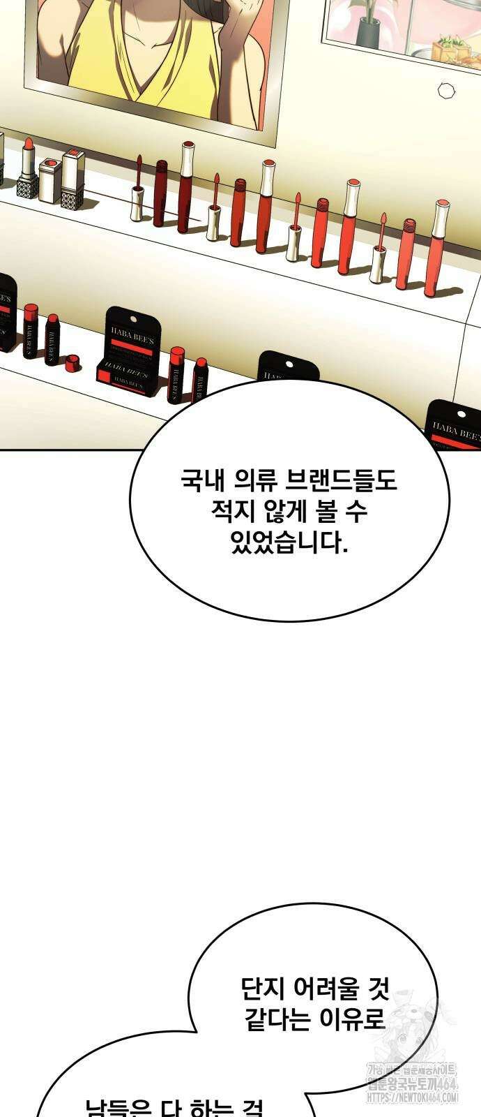 재벌의 품격 35화 10