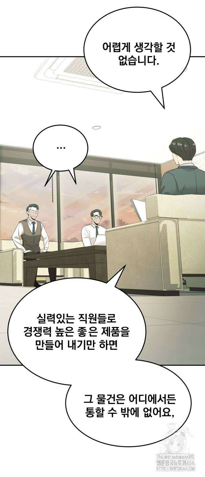 재벌의 품격 35화 13