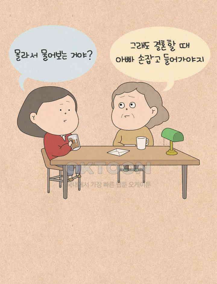 퀴퀴한 일기 ＃676．남의 이야기_마지막 7