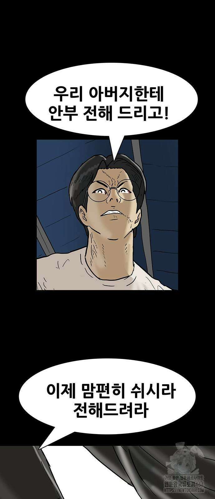 배달왕 55화 2