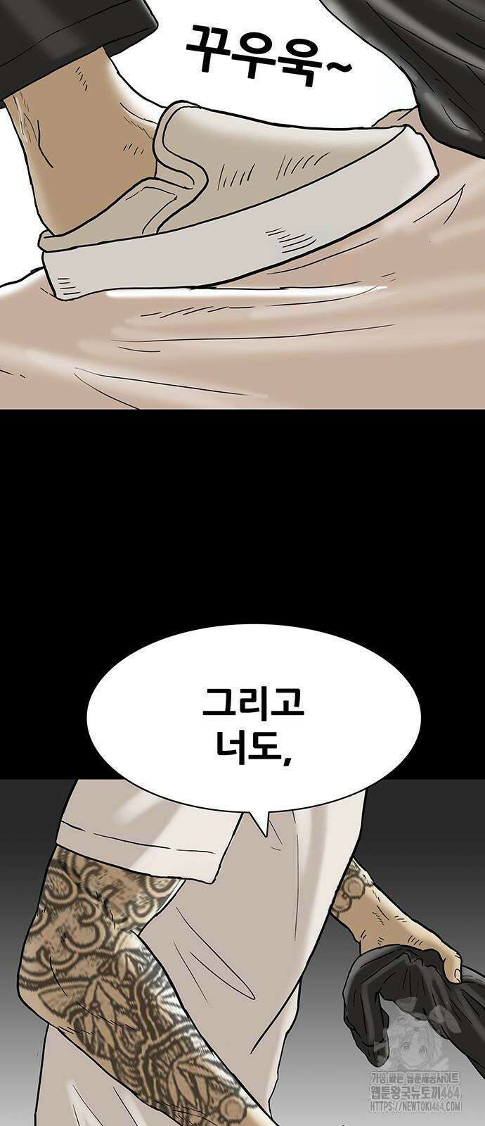 배달왕 55화 3