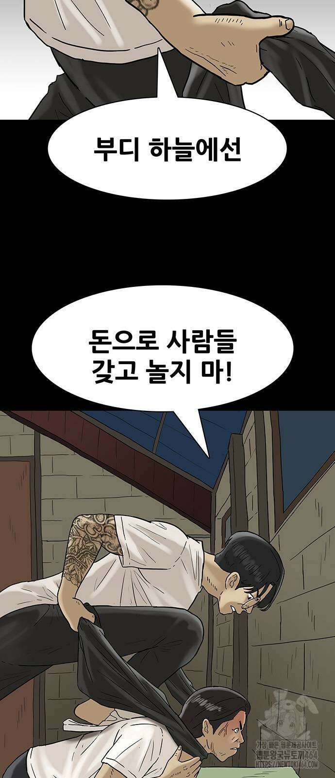 배달왕 55화 4