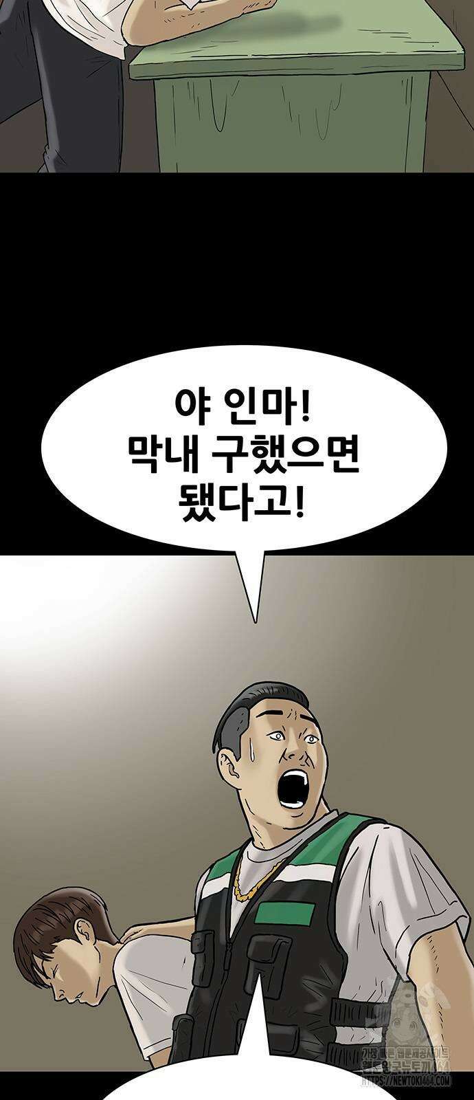 배달왕 55화 5