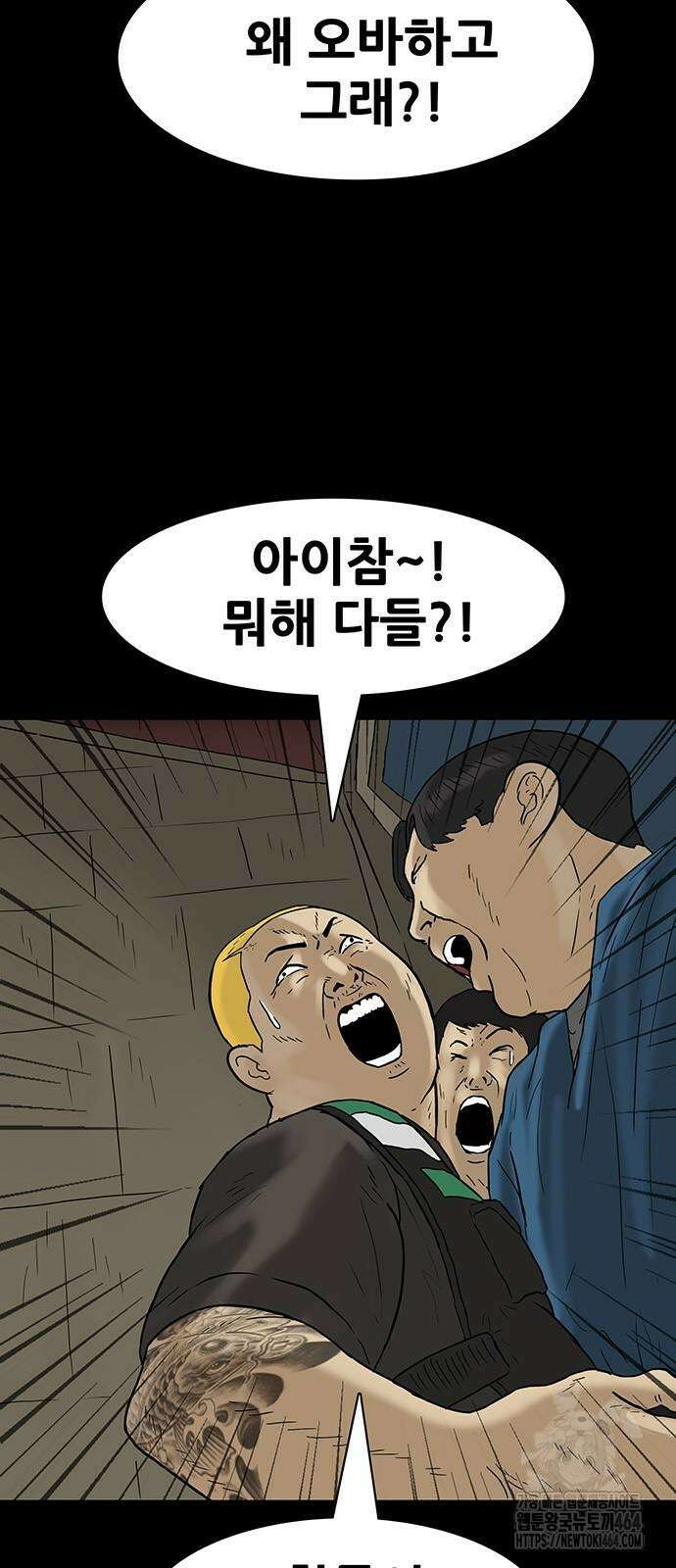 배달왕 55화 6