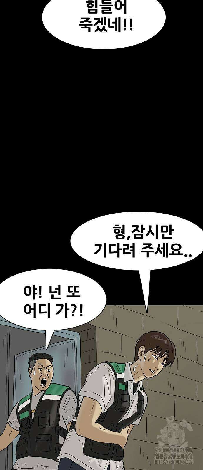 배달왕 55화 7