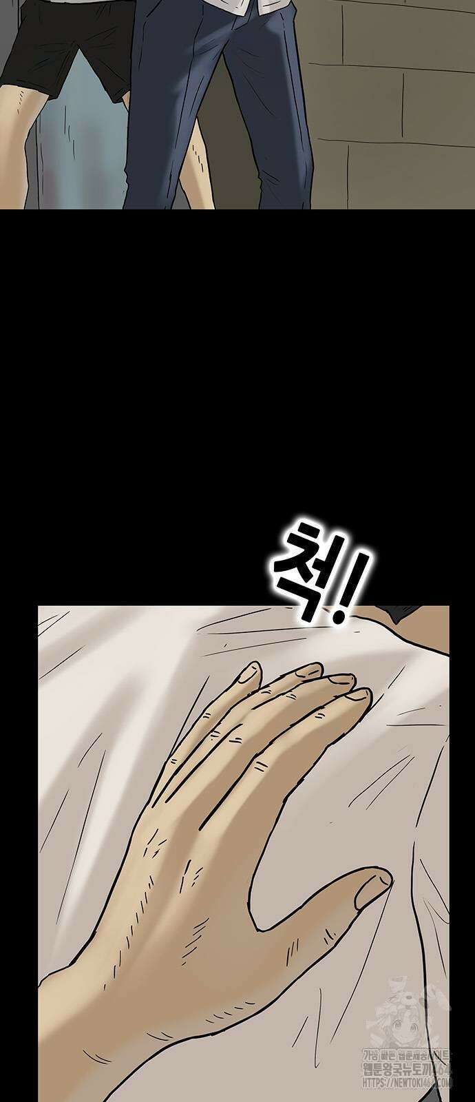 배달왕 55화 8