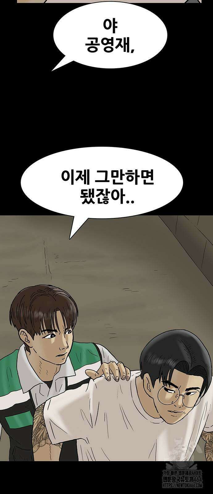 배달왕 55화 9