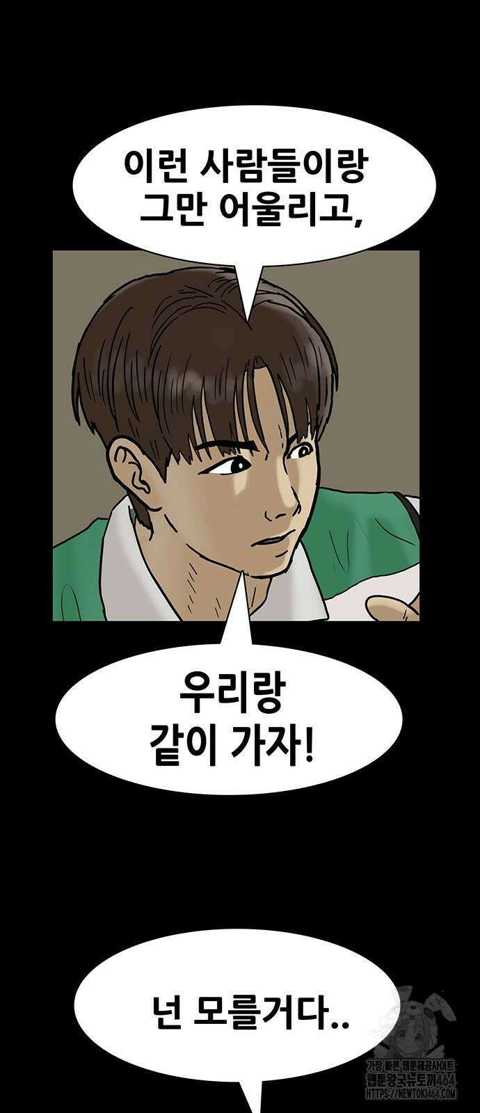 배달왕 55화 10