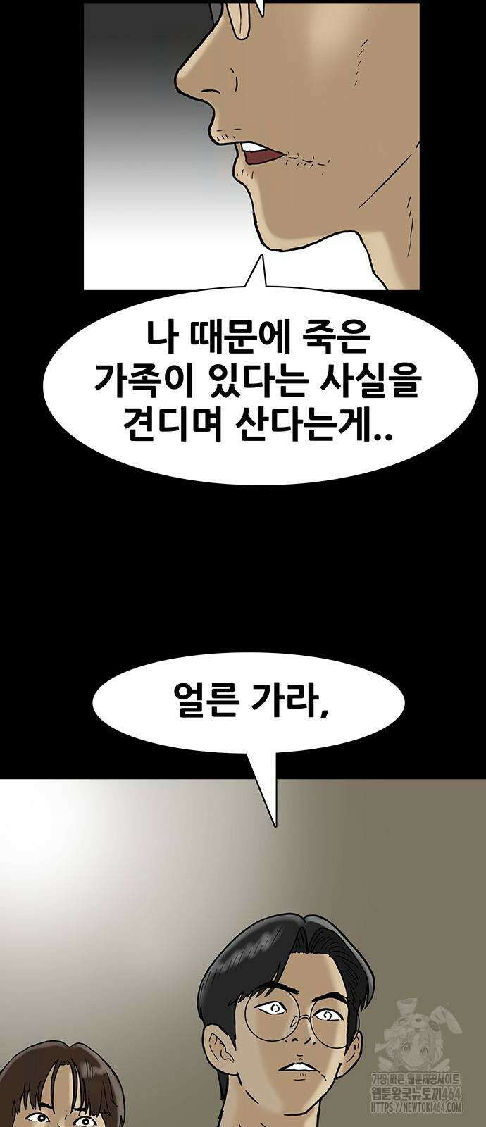 배달왕 55화 11