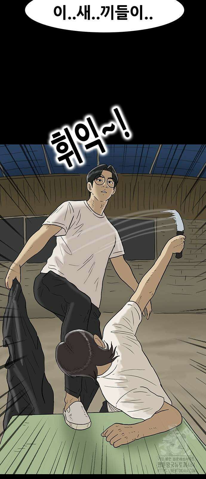 배달왕 55화 13