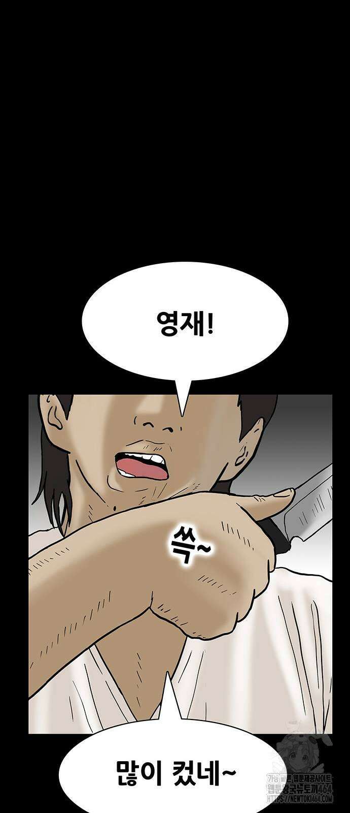 배달왕 55화 14