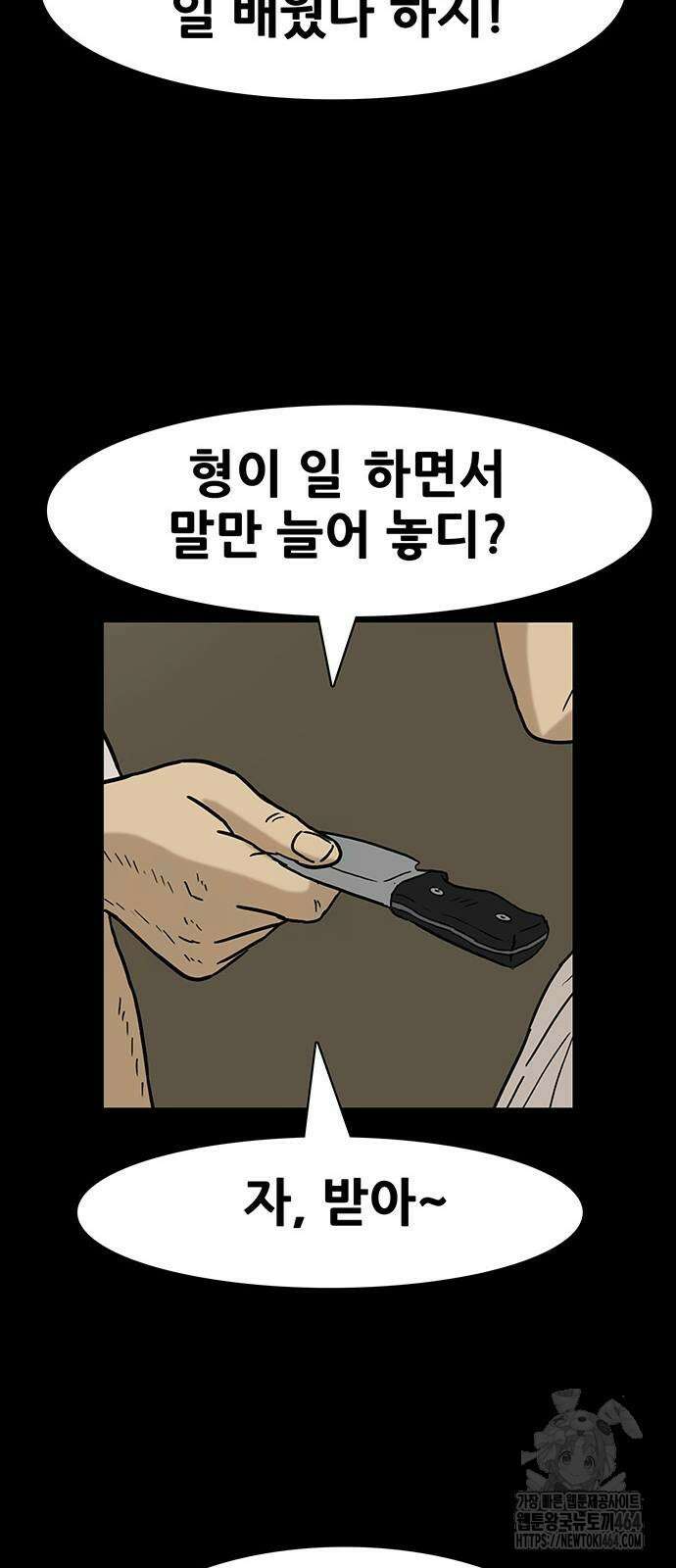 배달왕 55화 16