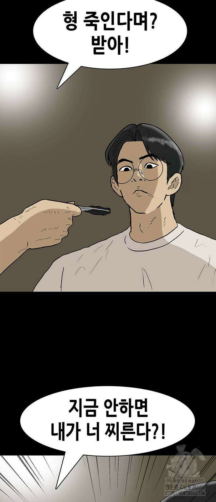 배달왕 55화 17