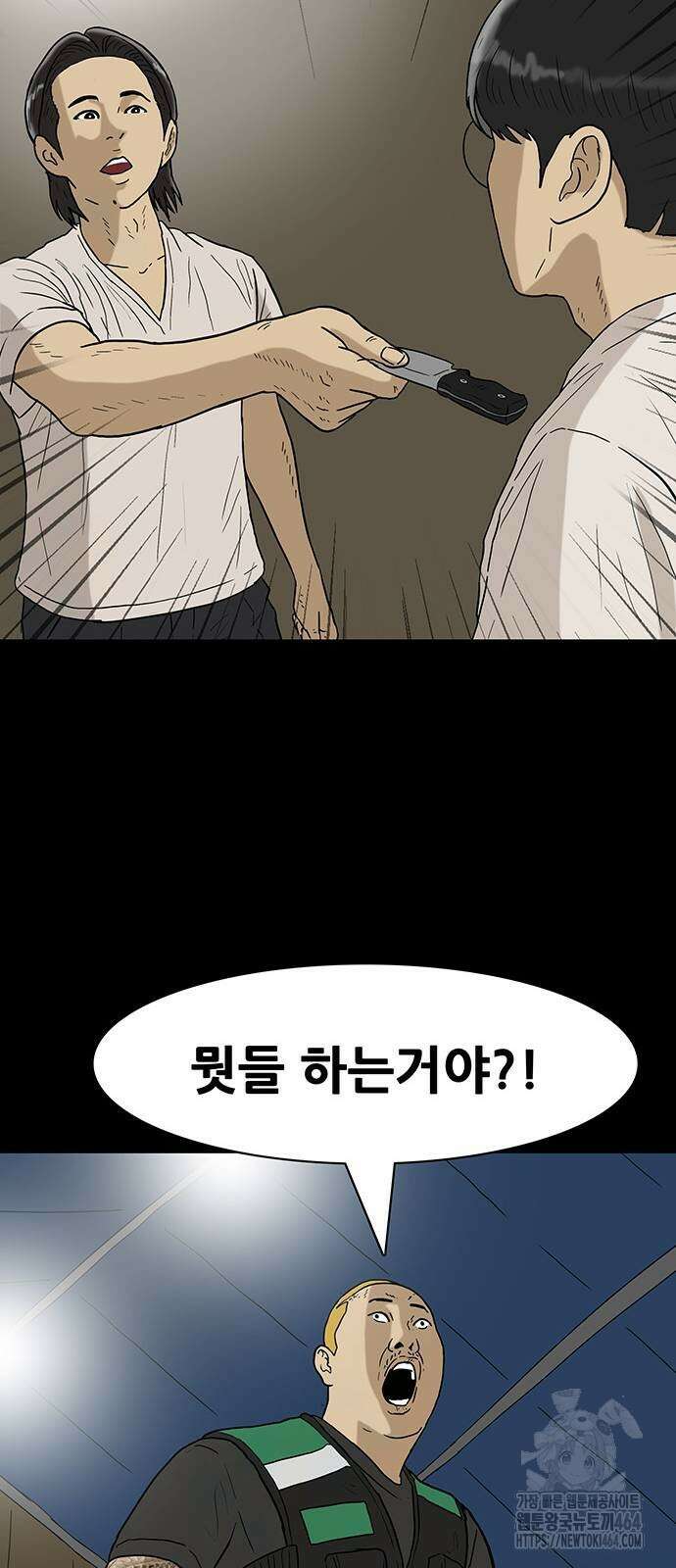 배달왕 55화 18