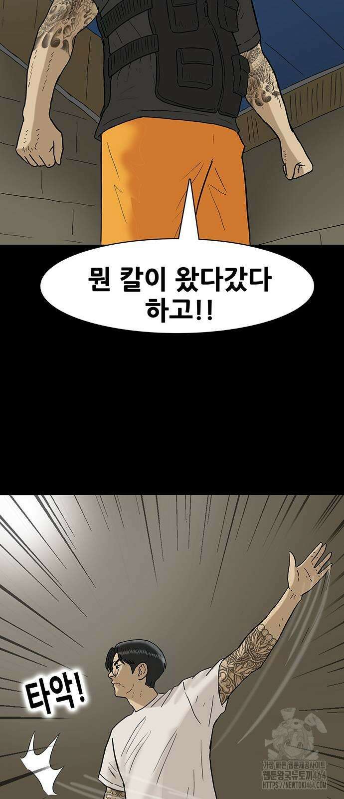 배달왕 55화 19