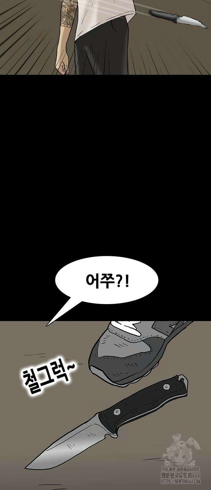 배달왕 55화 20