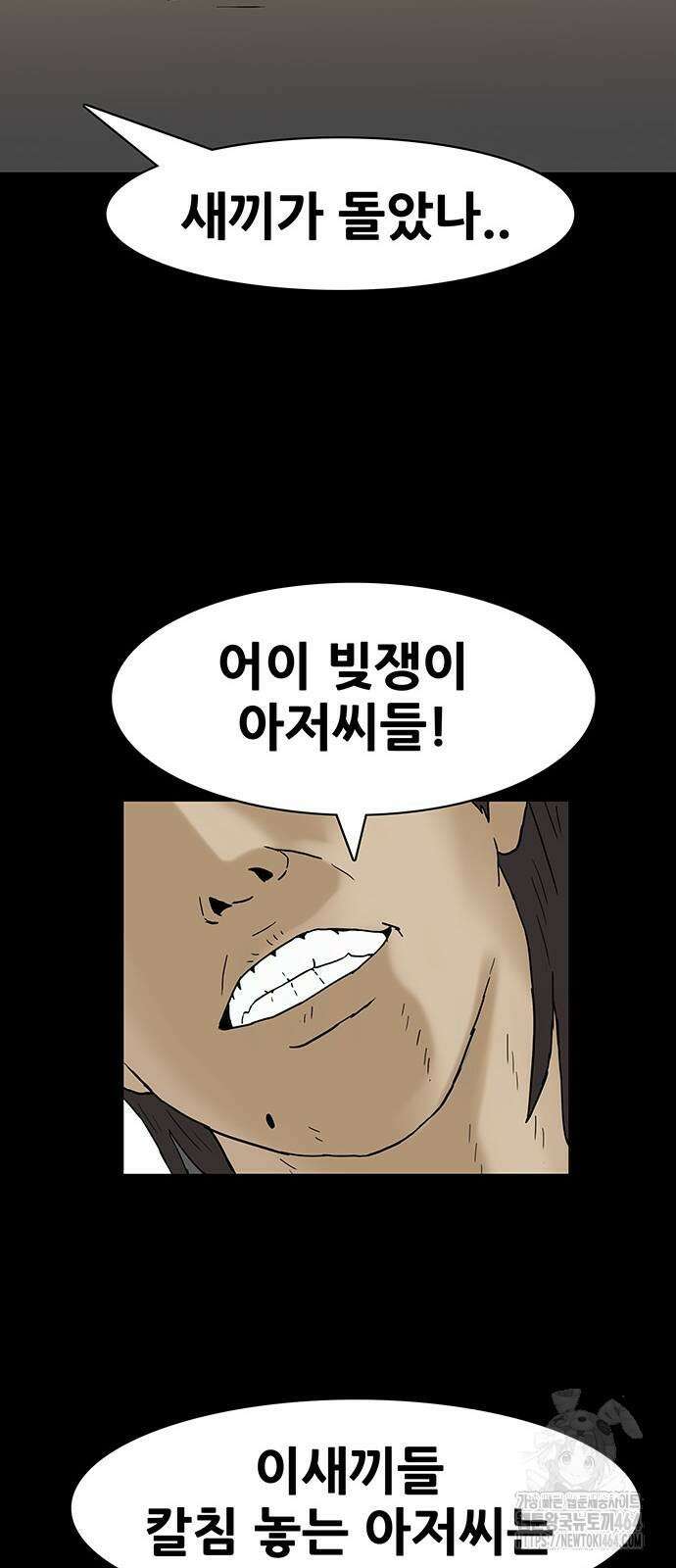 배달왕 55화 21