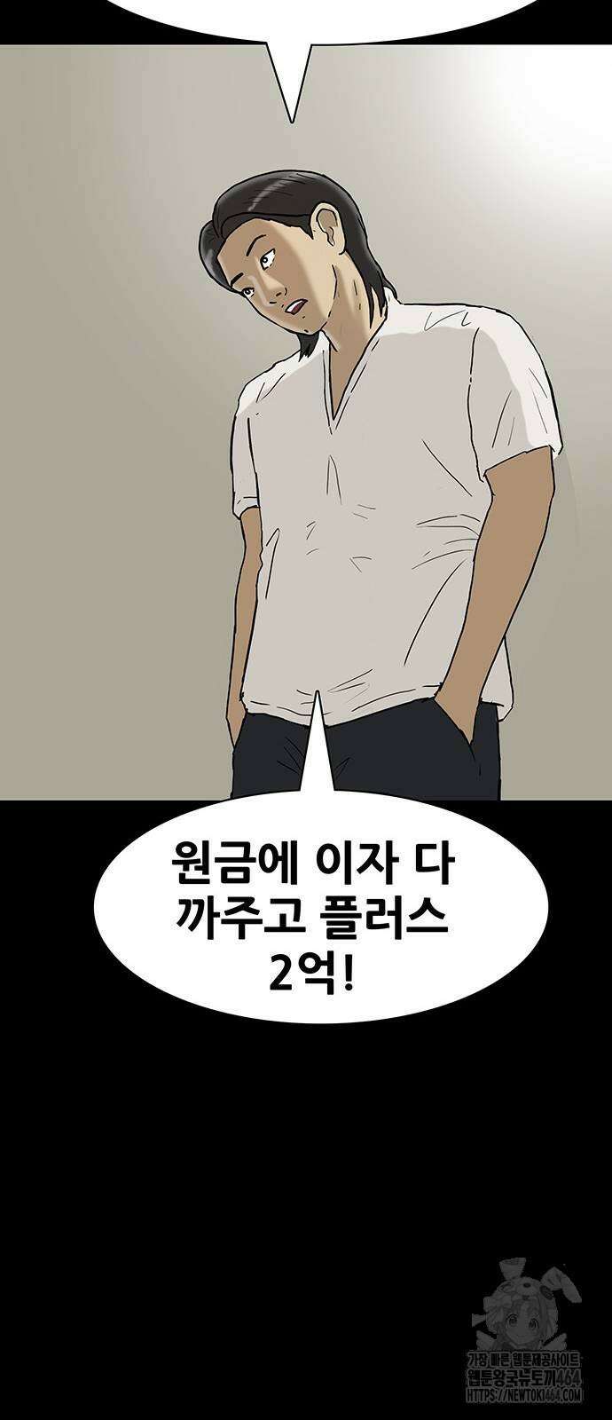 배달왕 55화 22