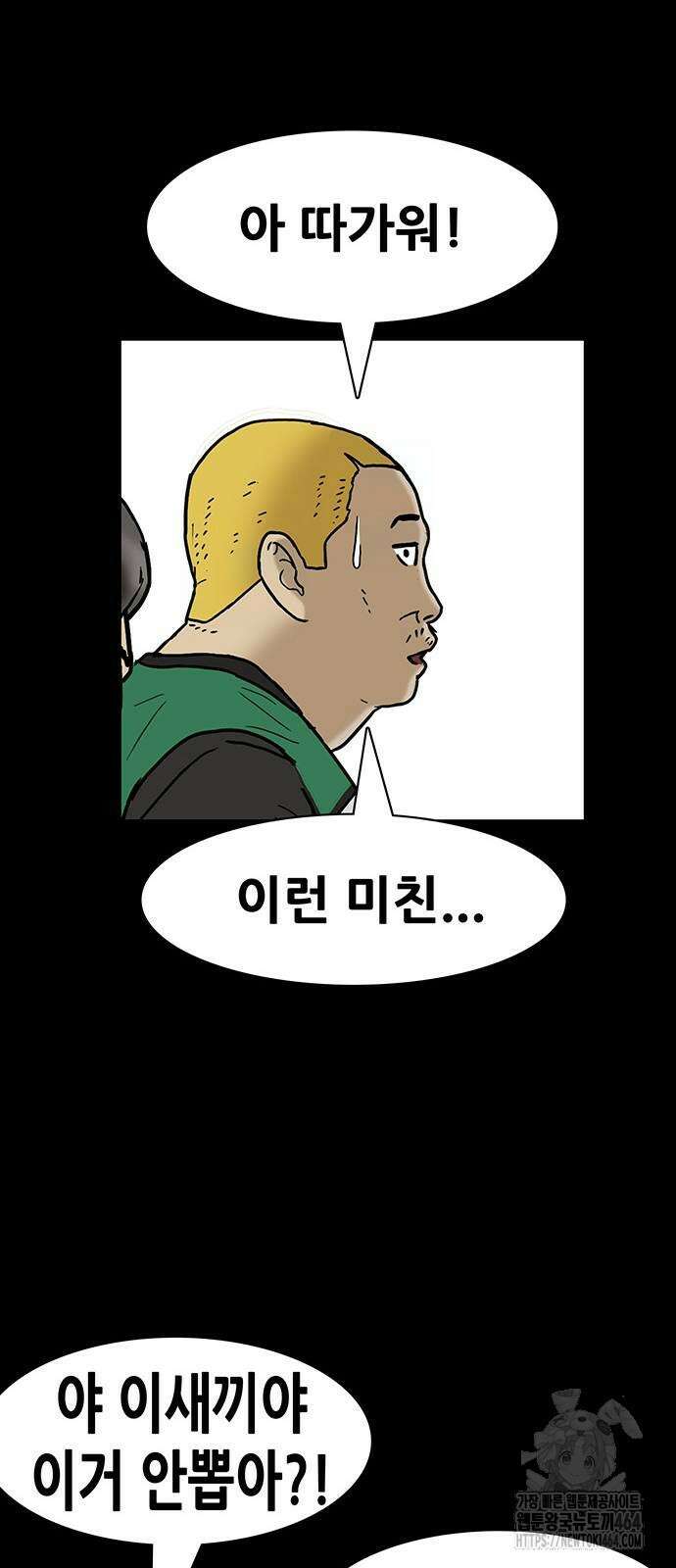 배달왕 55화 24