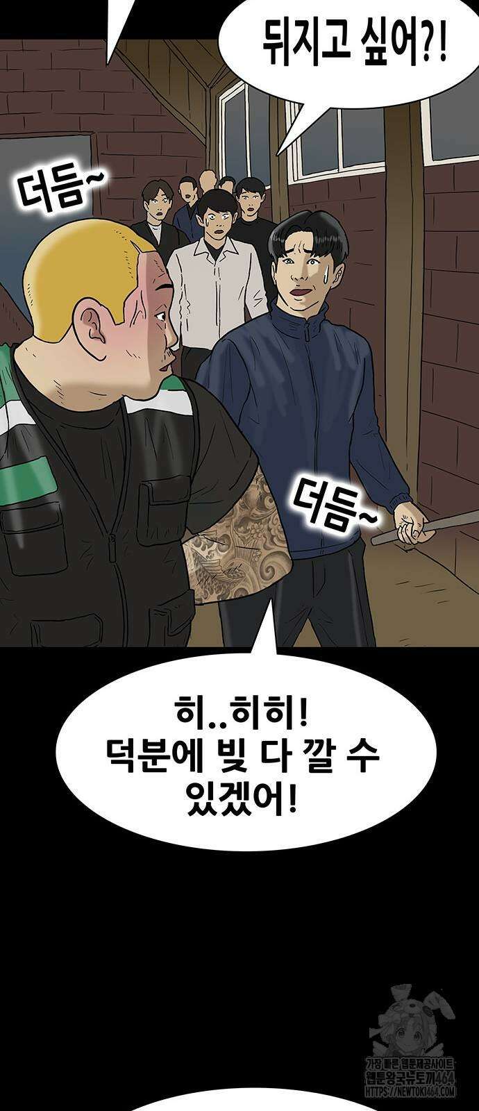 배달왕 55화 25