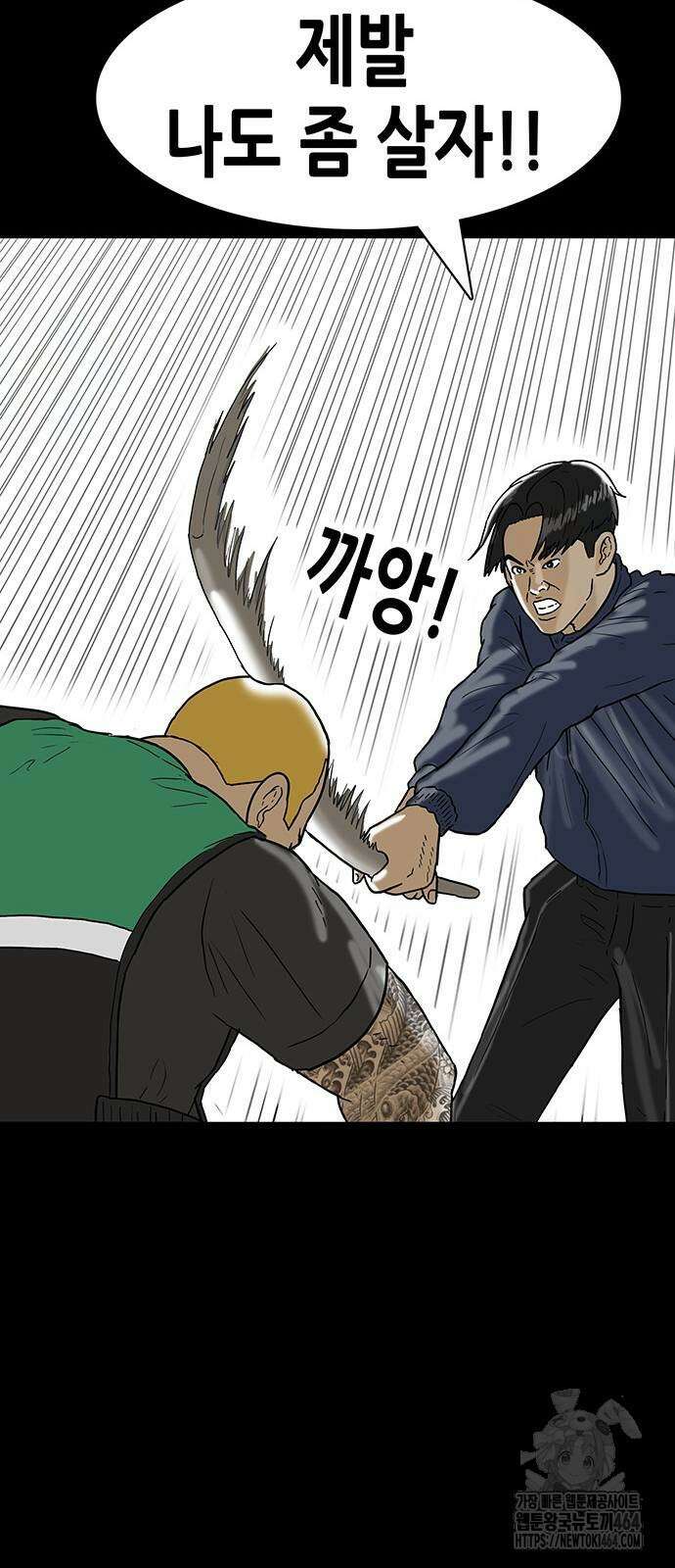 배달왕 55화 26