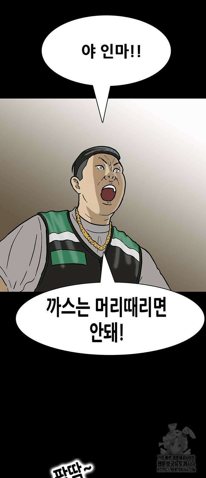 배달왕 55화 27