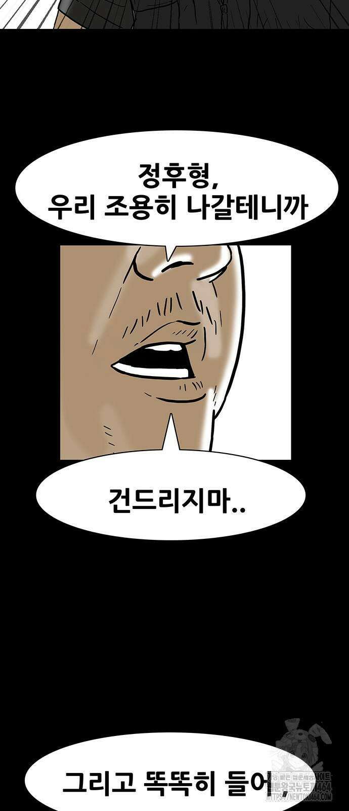 배달왕 55화 29