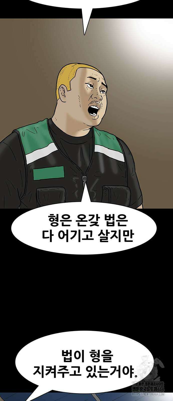 배달왕 55화 30