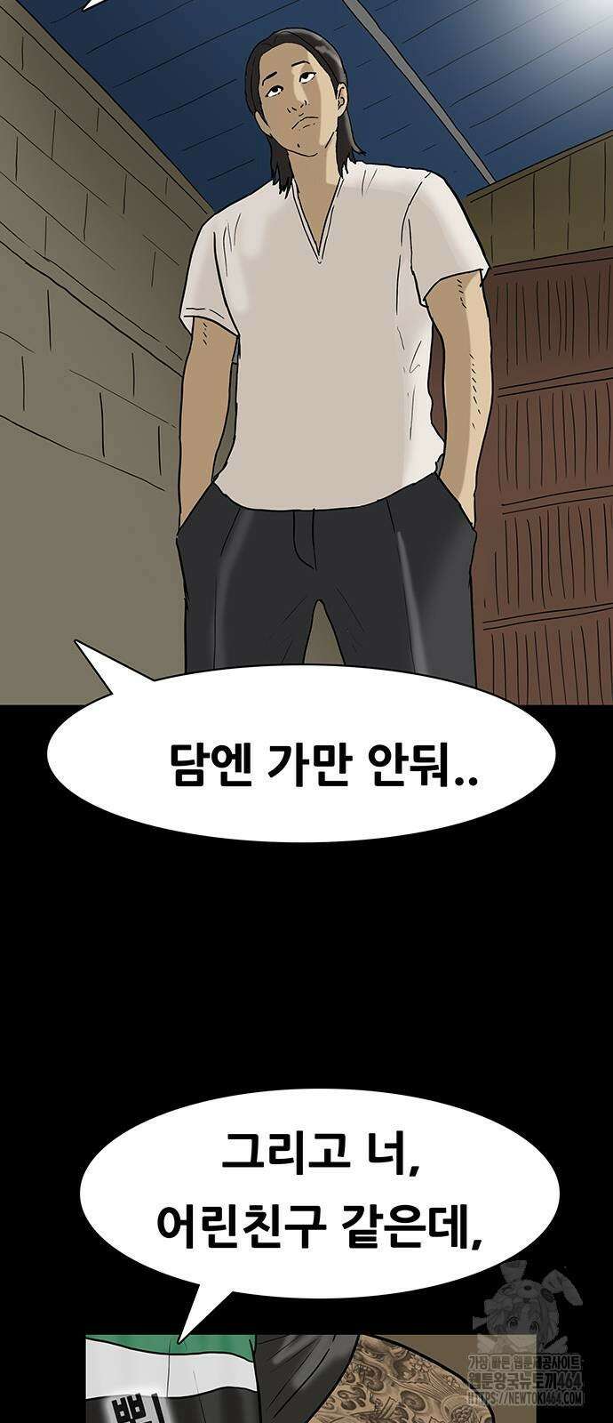 배달왕 55화 31