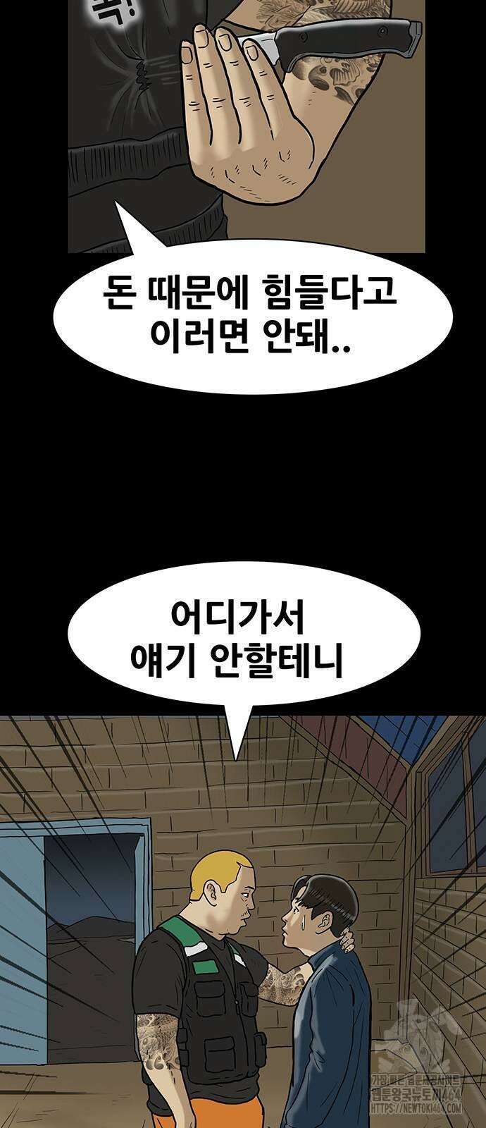 배달왕 55화 32