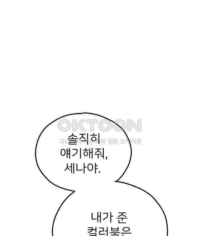 숲속의 대표님 ＃18 1