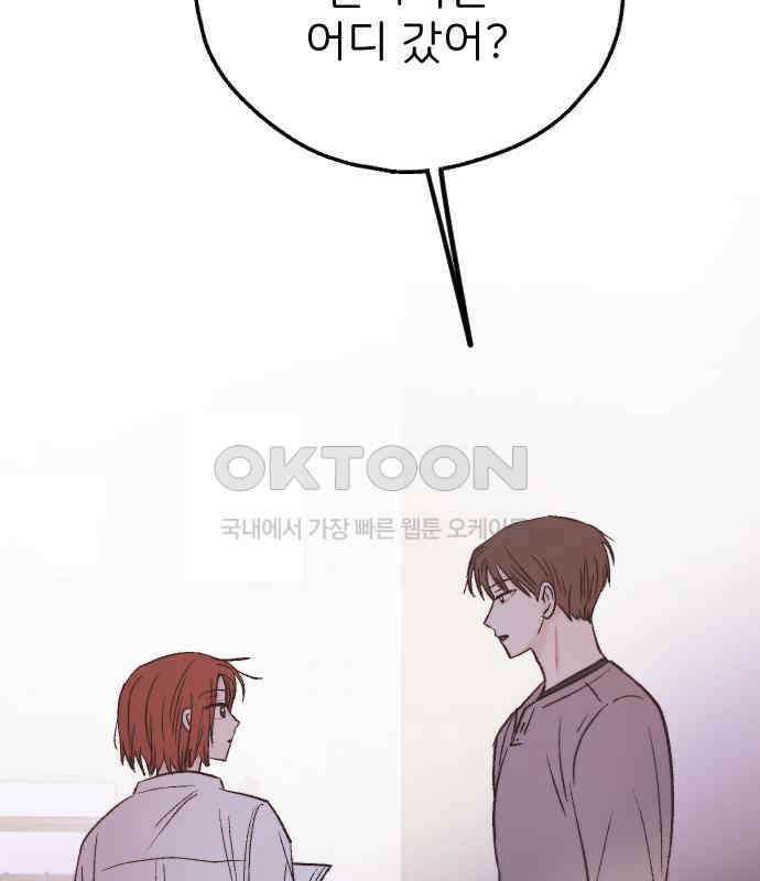 숲속의 대표님 ＃18 2