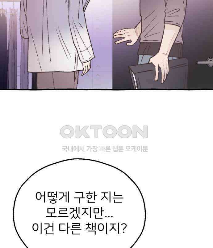 숲속의 대표님 ＃18 3