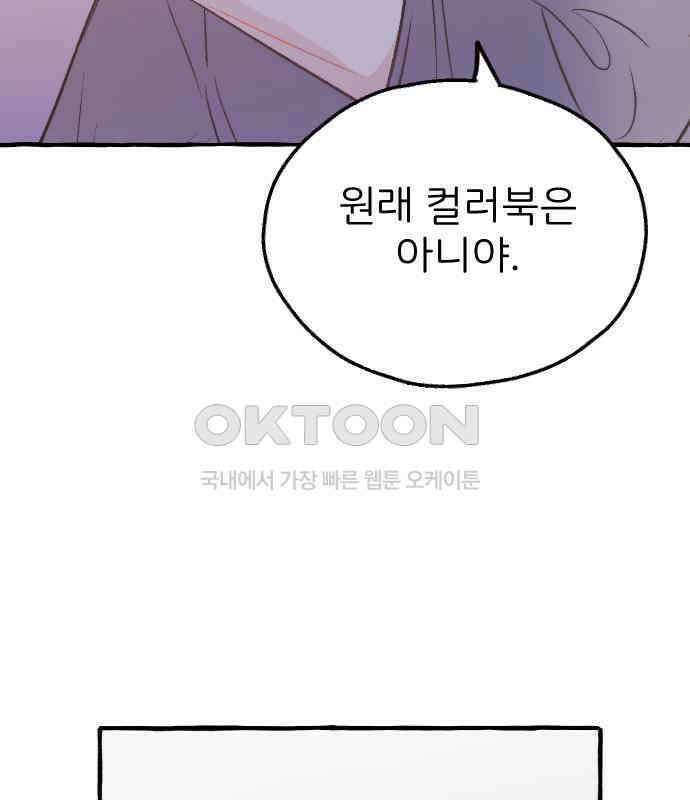 숲속의 대표님 ＃18 5