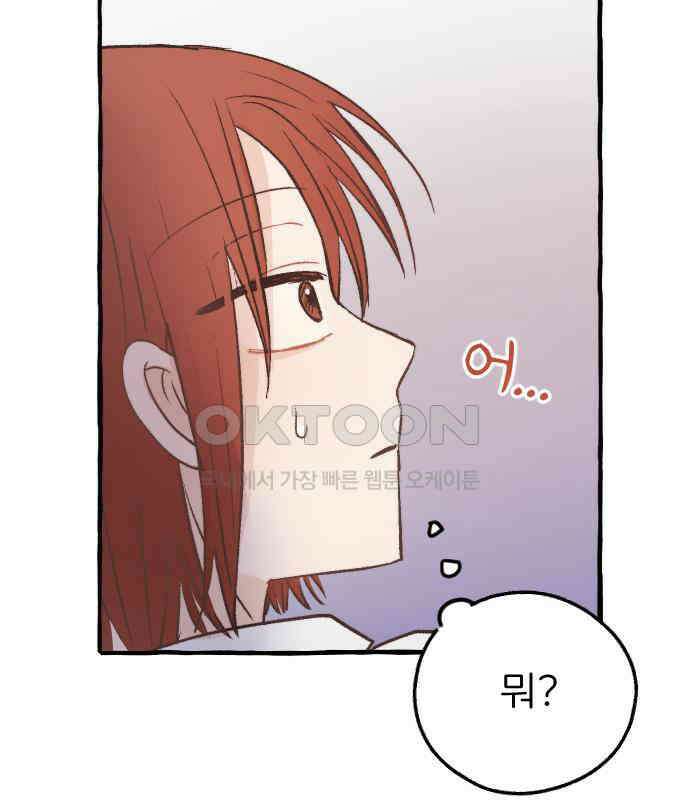 숲속의 대표님 ＃18 6