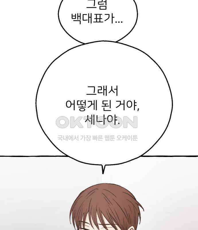 숲속의 대표님 ＃18 10
